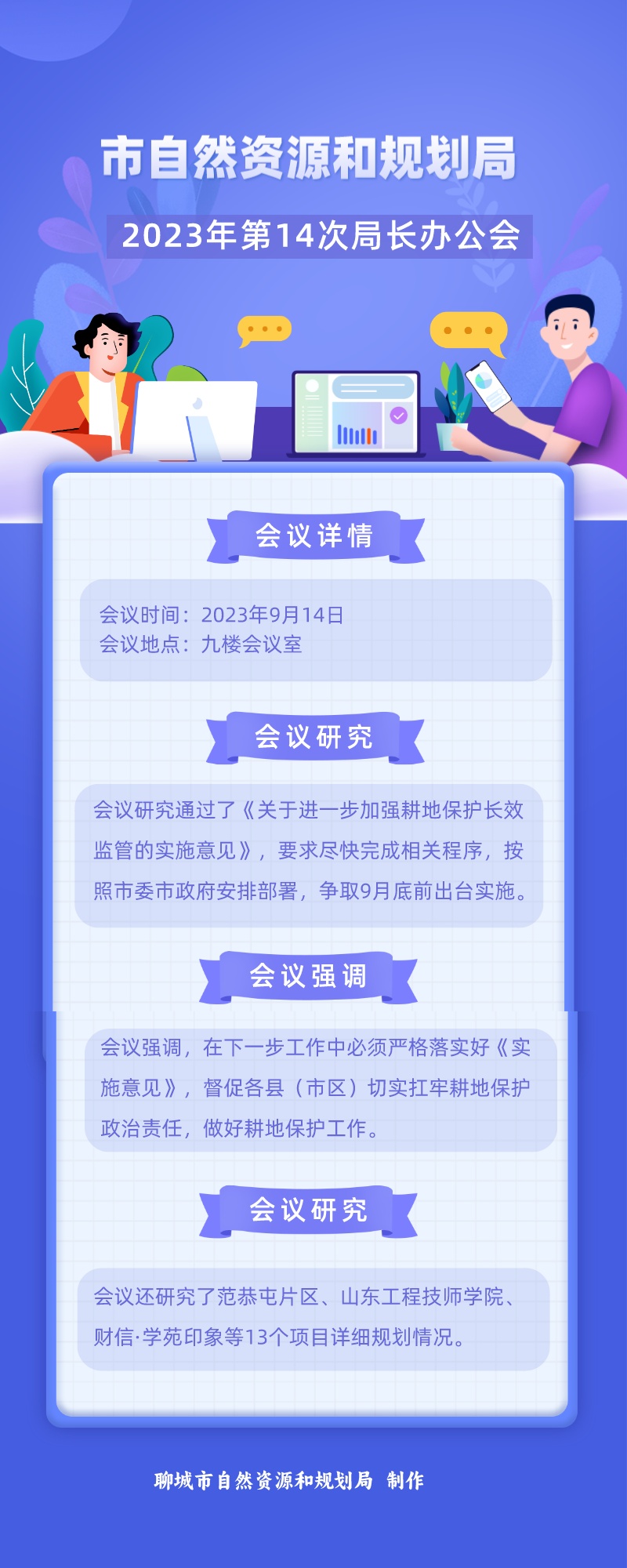 微信图片_20230921165748.jpg