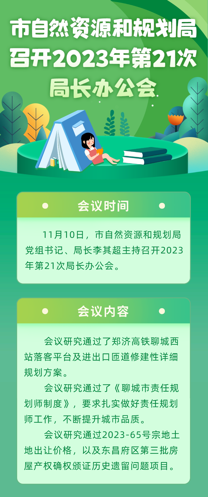微信图片_20231122160940.png