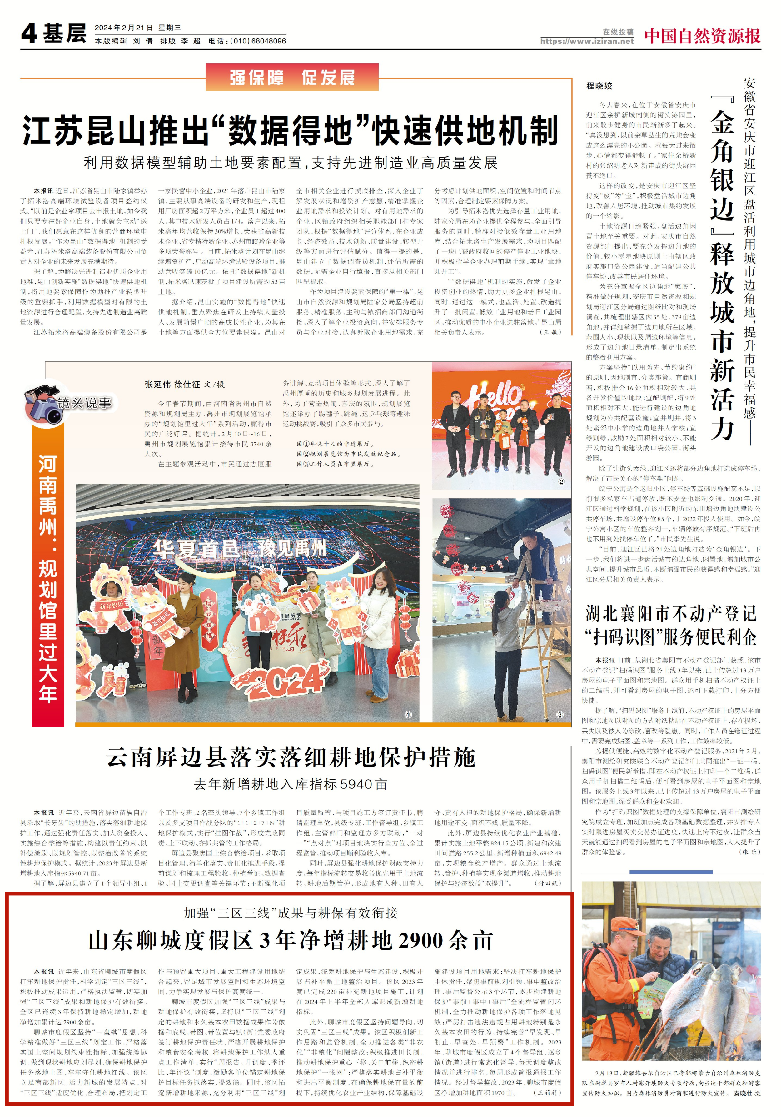 微信图片_20240221162631_副本_副本.png