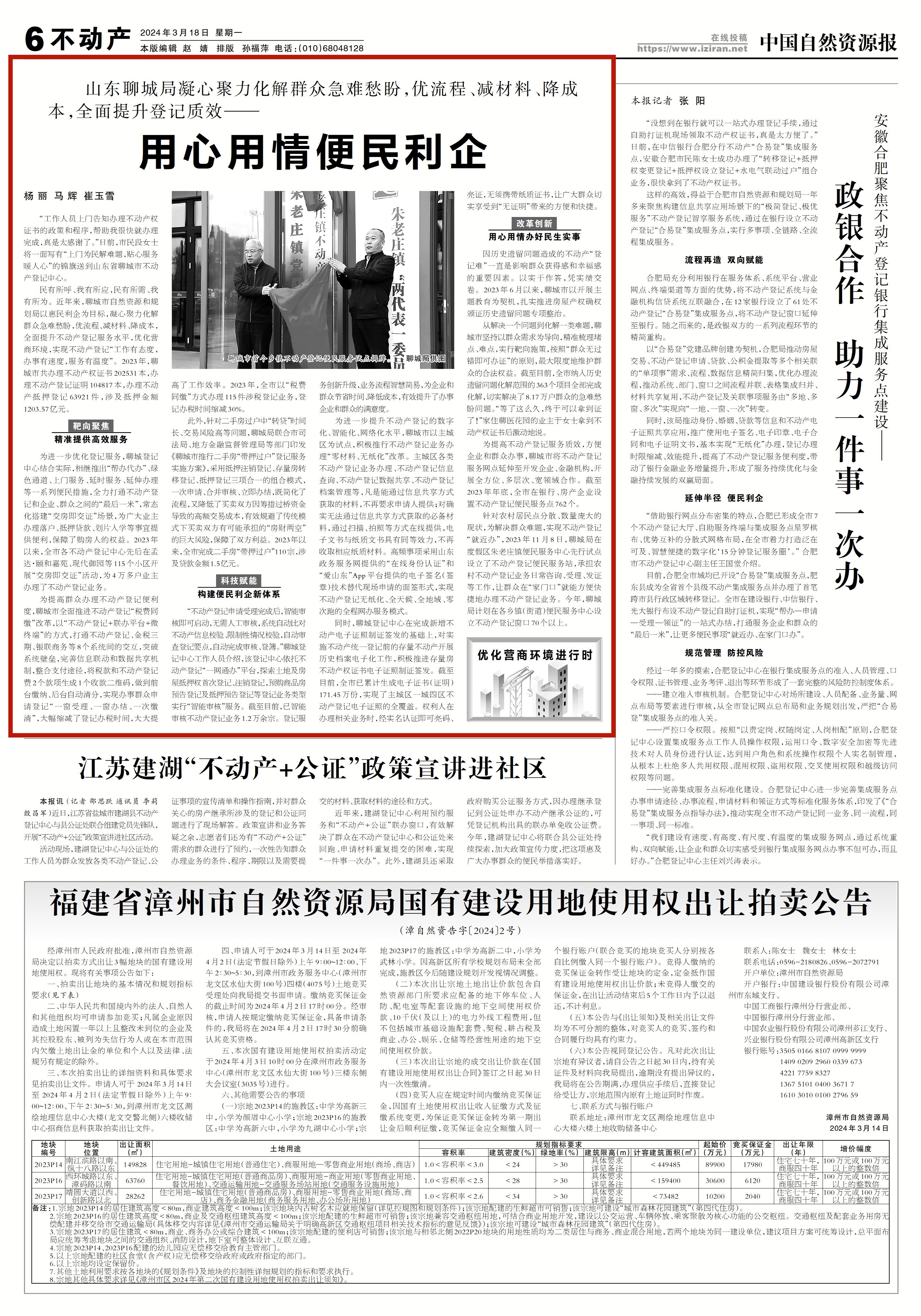 微信图片_20240318155858_副本.jpg